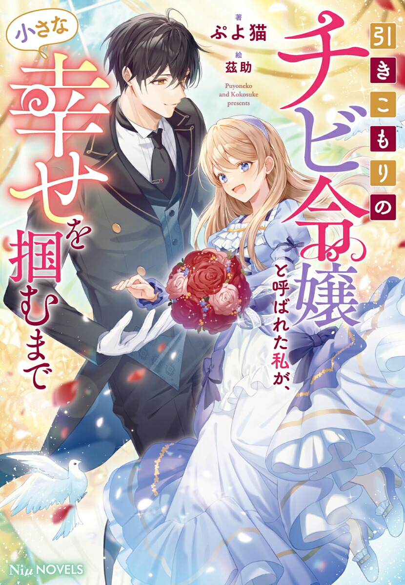 ���������Υ������ȸƤФ줿�䤬�������ʹ������Ϥ�ޤǡ�Ni��NOVELS��[�פ�ǭ]