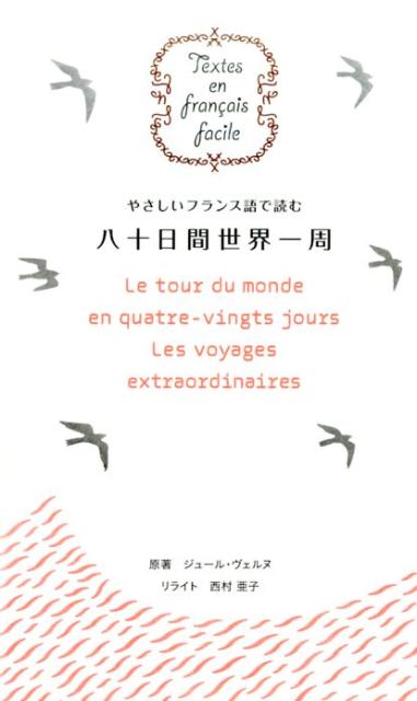 䤵ե󥹸ɤȬTextesenfrancaisfacile[塼롦]