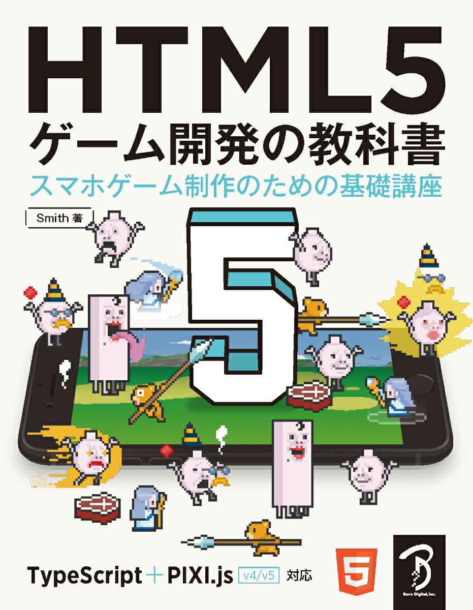 HTML5೫ȯζʽ[Smith]