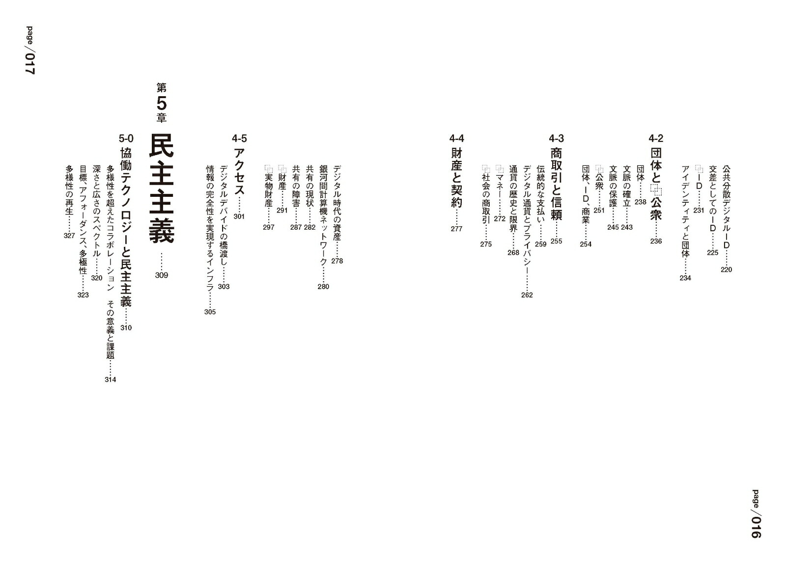 PLURALITY[�����ɥ꡼������]