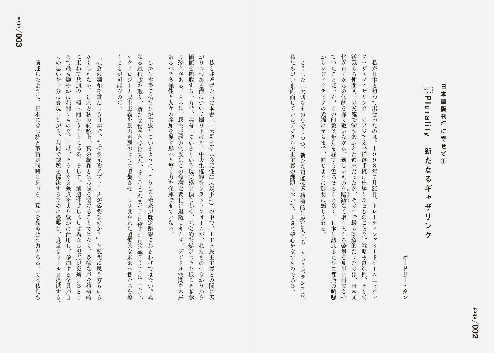 PLURALITY[�����ɥ꡼������]