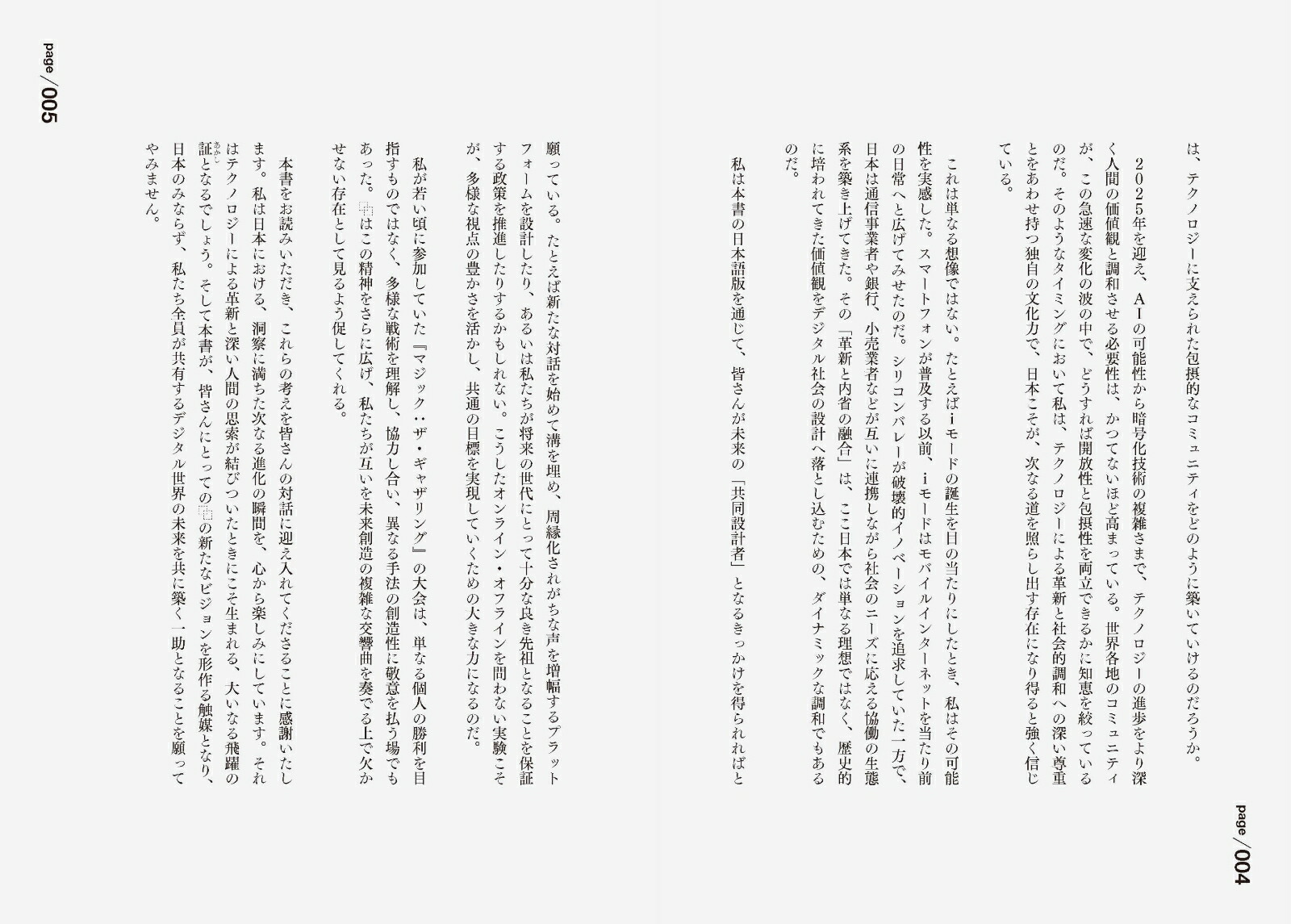 PLURALITY[�����ɥ꡼������]