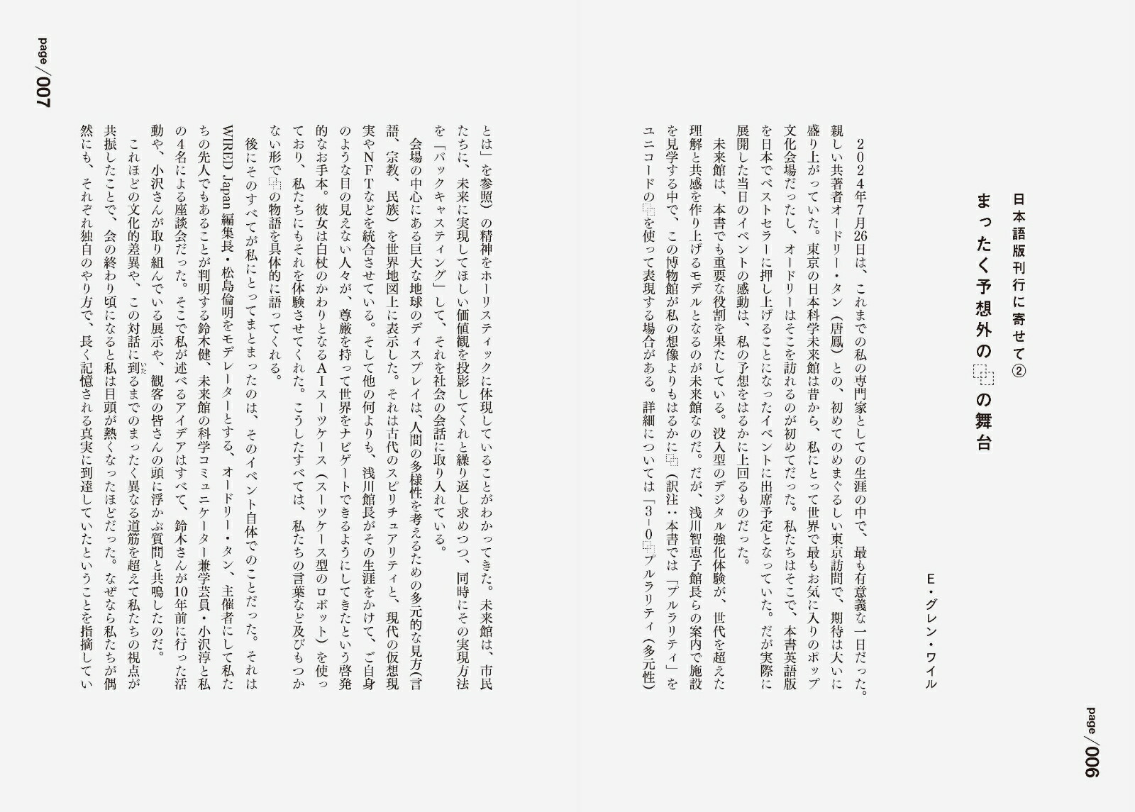 PLURALITY[�����ɥ꡼������]