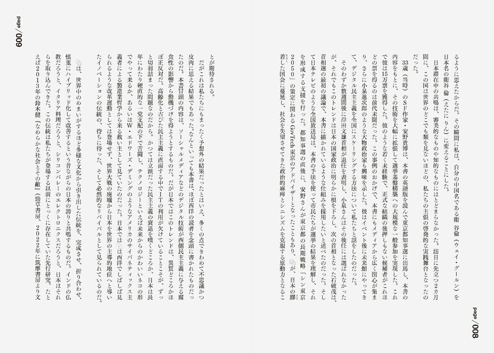 PLURALITY[�����ɥ꡼������]