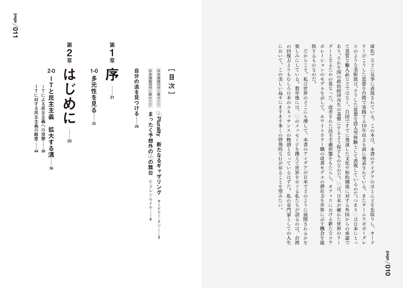 PLURALITY[�����ɥ꡼������]