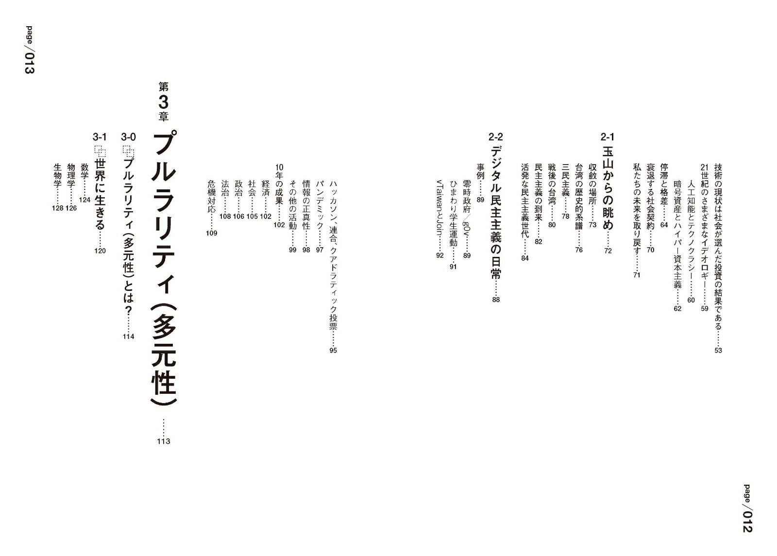 PLURALITY[�����ɥ꡼������]