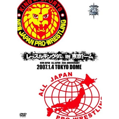 楽天ブックス: 新日本プロレス創立35周年記念大会 レッスルキングダム