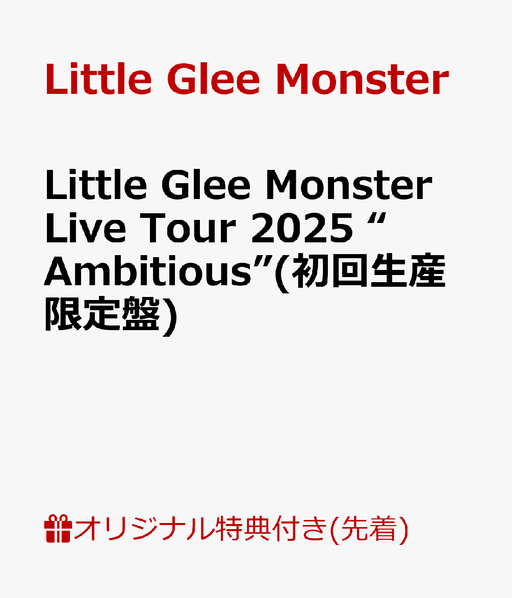 【楽天ブックス限定先着特典】Little Glee Monster Live Tour 2025 “Ambitious”(初回生産限定盤)(オリジナルアクリルコースター)画像