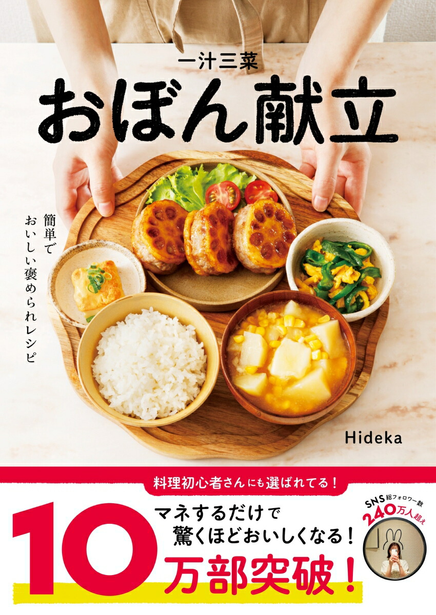 �ڳ�ŷ�֥å�������ǥ�������ŵ�۰�����ڤ��ܤ�Ω(̤�����쥷�ԥ����ɡʥǡ������ۡ�)[Hideka]