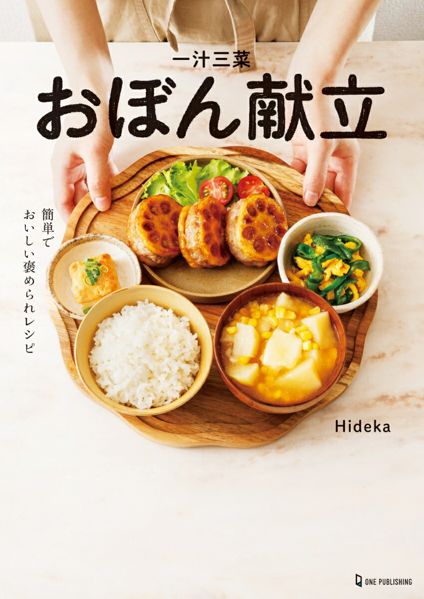 �ڳ�ŷ�֥å�������ǥ�������ŵ�۰�����ڤ��ܤ�Ω(̤�����쥷�ԥ����ɡʥǡ������ۡ�)[Hideka]