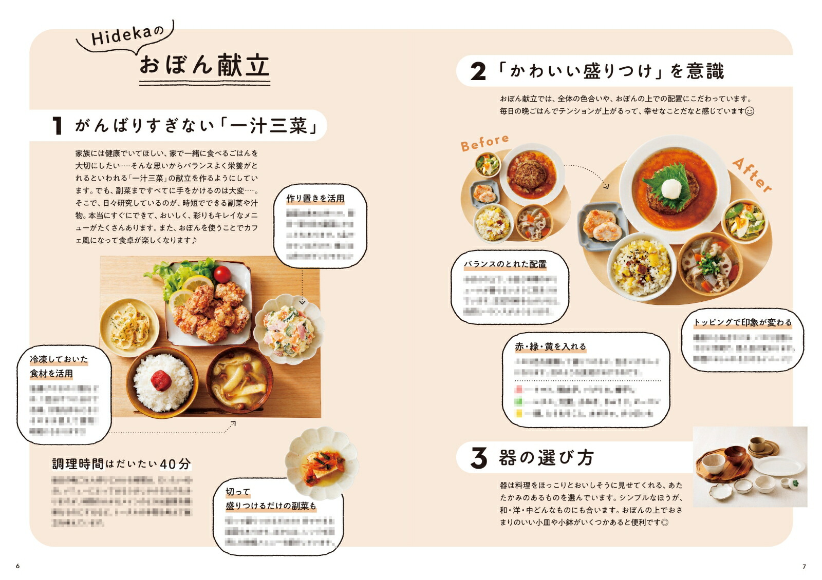 �ڳ�ŷ�֥å�������ǥ�������ŵ�۰�����ڤ��ܤ�Ω(̤�����쥷�ԥ����ɡʥǡ������ۡ�)[Hideka]