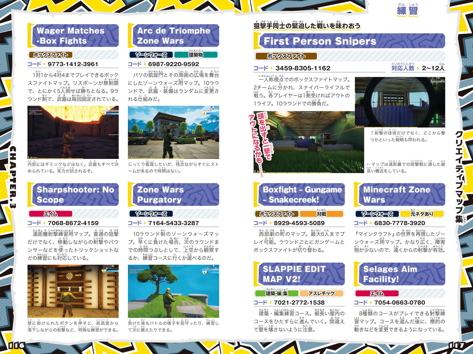 楽天ブックス フォートナイト クリエイティブ大全 究極ゲーム攻略全書vol 13 無限に遊べる 世界のクリエイティブマップを大量紹介 カゲキヨ 本