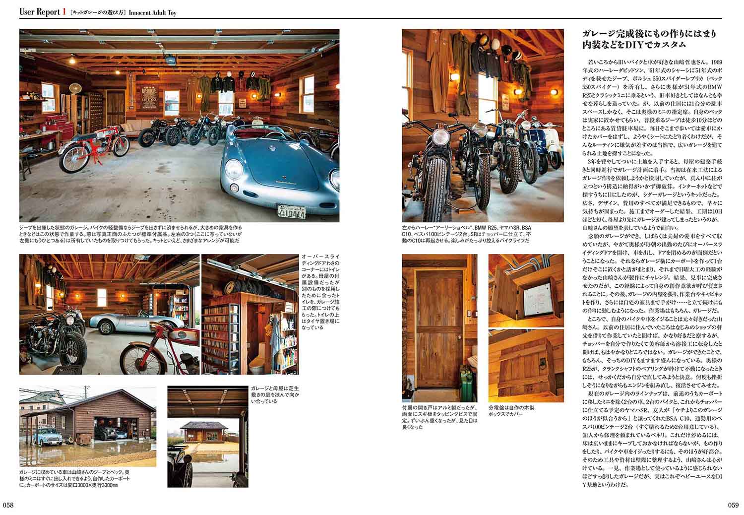 楽天ブックス Garage Diy ドゥーパ 編集部 本