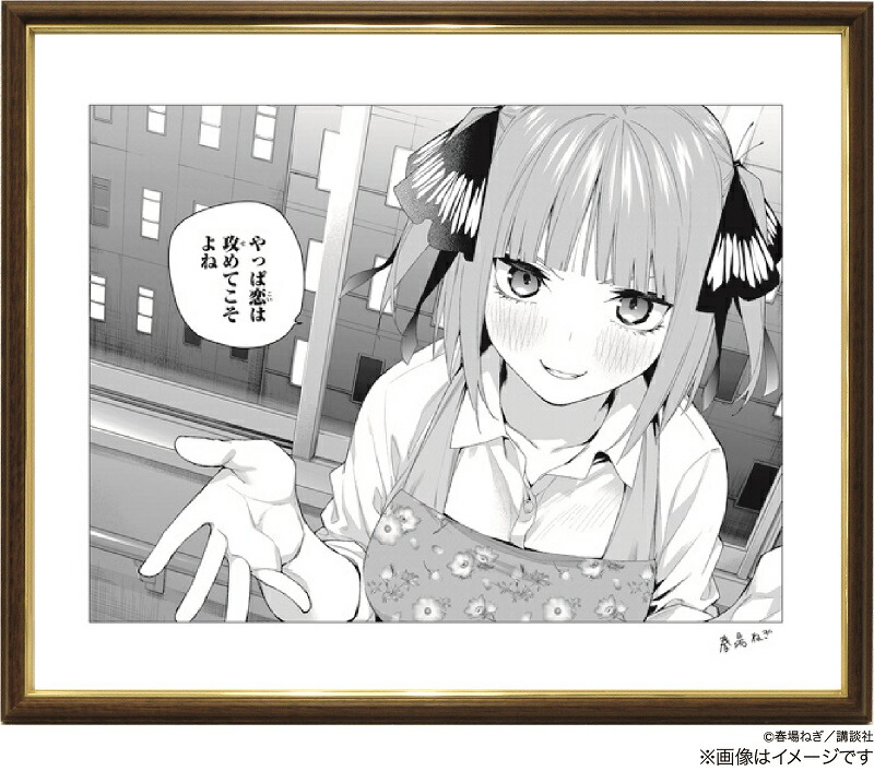 五等分の花嫁 中野二乃 複製原画-