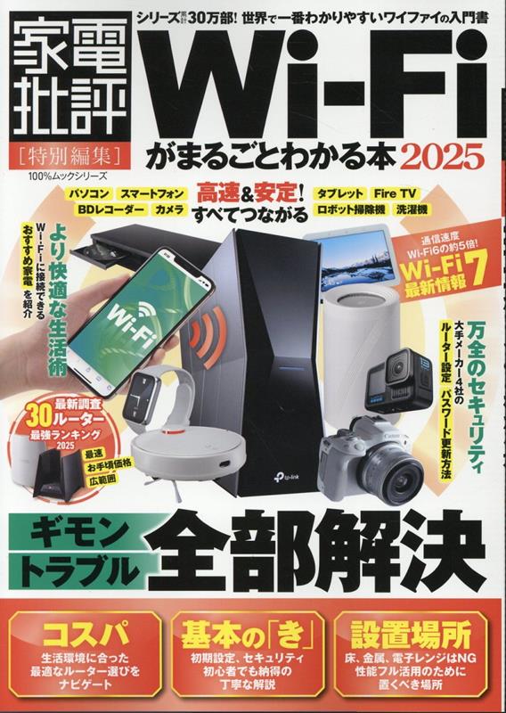 最新図解でわかるサーバのすべて: LAN&インターネット | 小泉 修