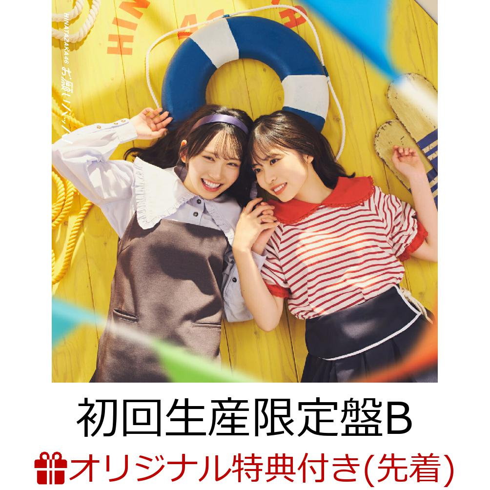 楽天市場】【新品】 お願いバッハ!(TYPE-B)(Blu-ray Disc付) CD