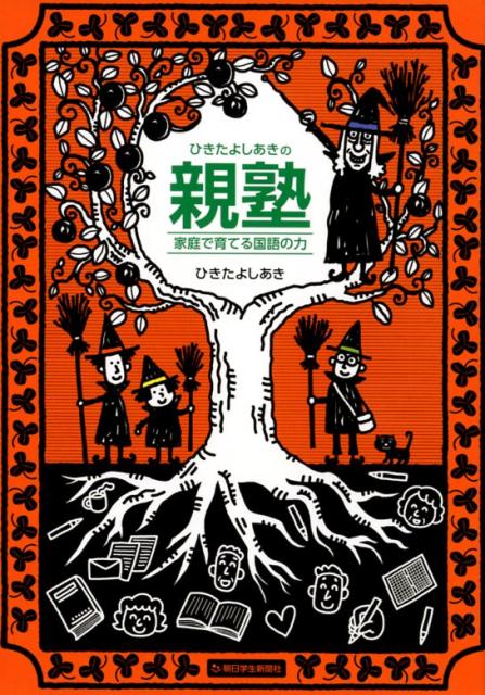 Ҥ褷οƽβǰƤ[Ҥ褷]