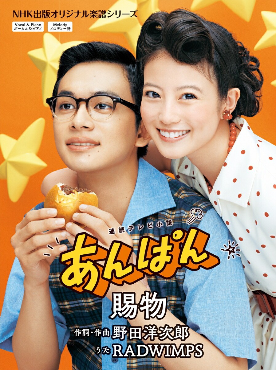 楽天市場】連続テレビ小説 あんぱん 完全版 ブルーレイBOX2 全4枚