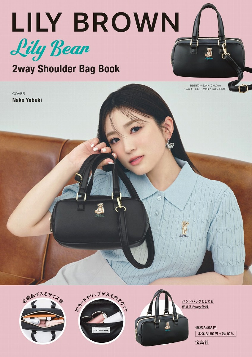 LILY BROWN Lily Bear 2way Shoulder Bag Book画像