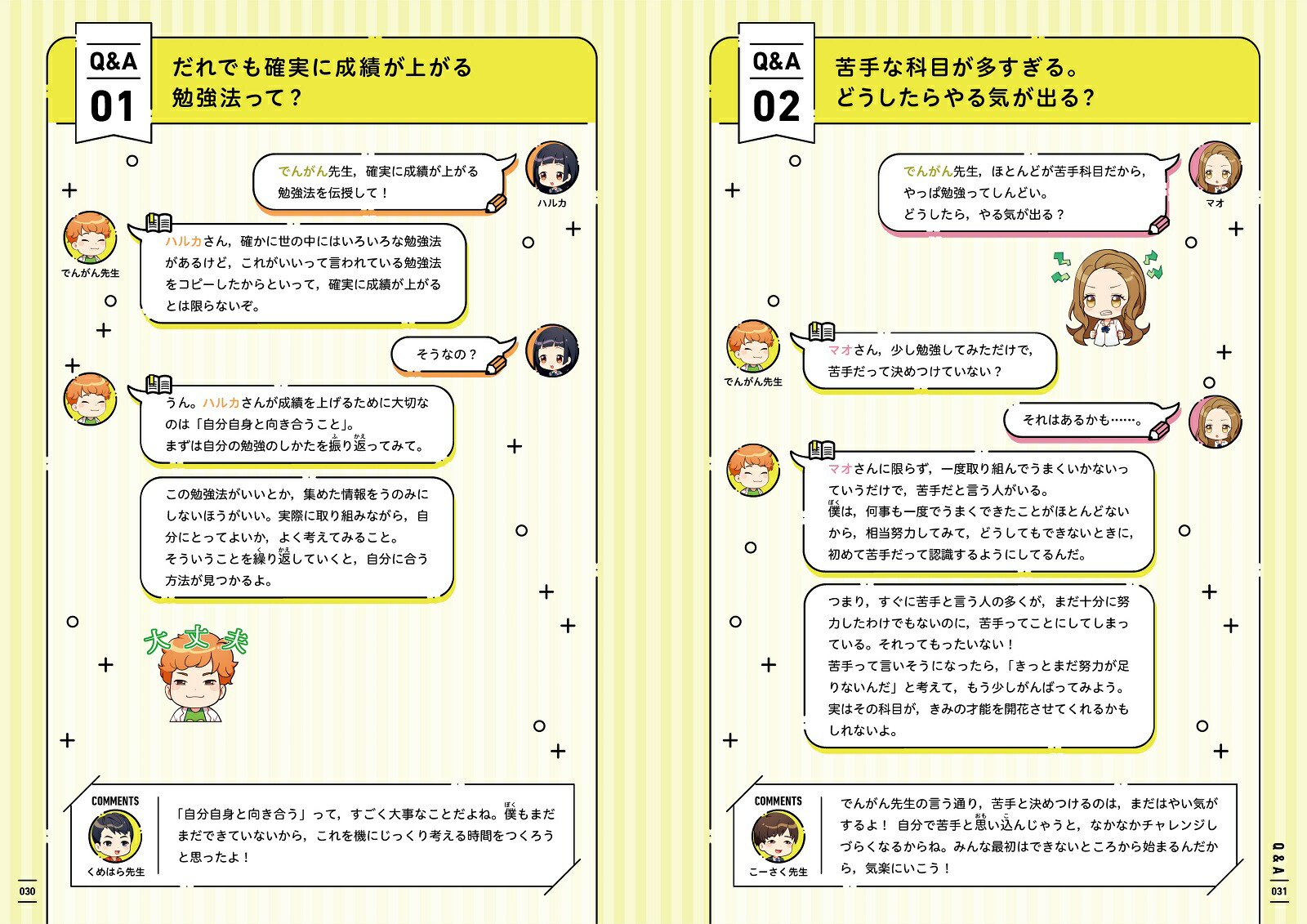 �Ǥ󤬤������ȳؤ�������ʤΤ��ۤ�60��å������ؤ��ۤ��å����[�Ǥ󤬤�]