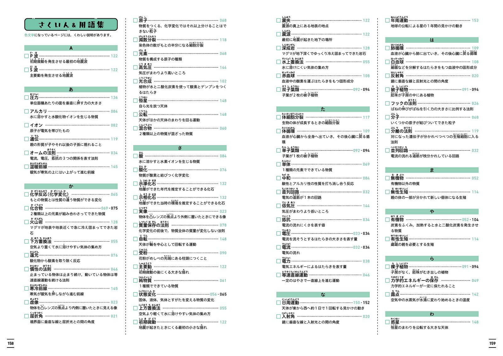 �Ǥ󤬤������ȳؤ�������ʤΤ��ۤ�60��å������ؤ��ۤ��å����[�Ǥ󤬤�]