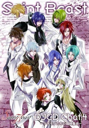 楽天ブックス セイント ビースト Djcd Chat 4 ドラマcd Cd