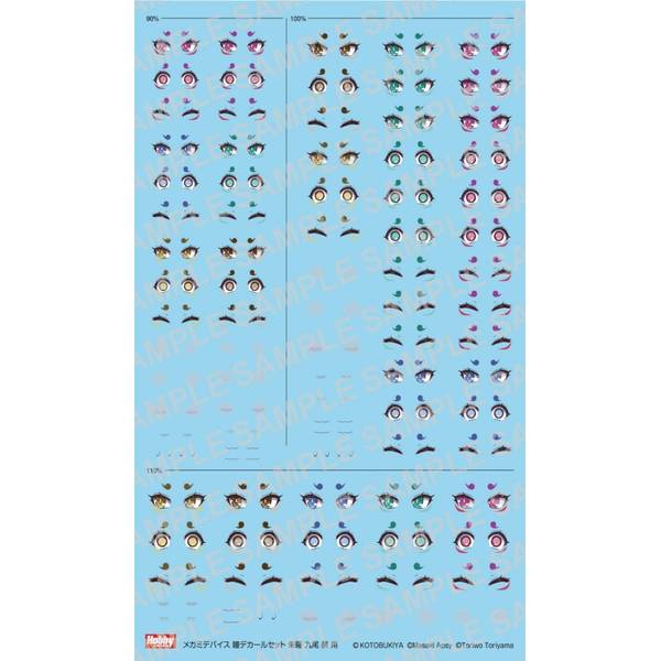 楽天市場】メガミデバイス 瞳デカールセット08 朱羅 玉藻ノ前 用