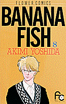 BANANA FISH(8) 表紙