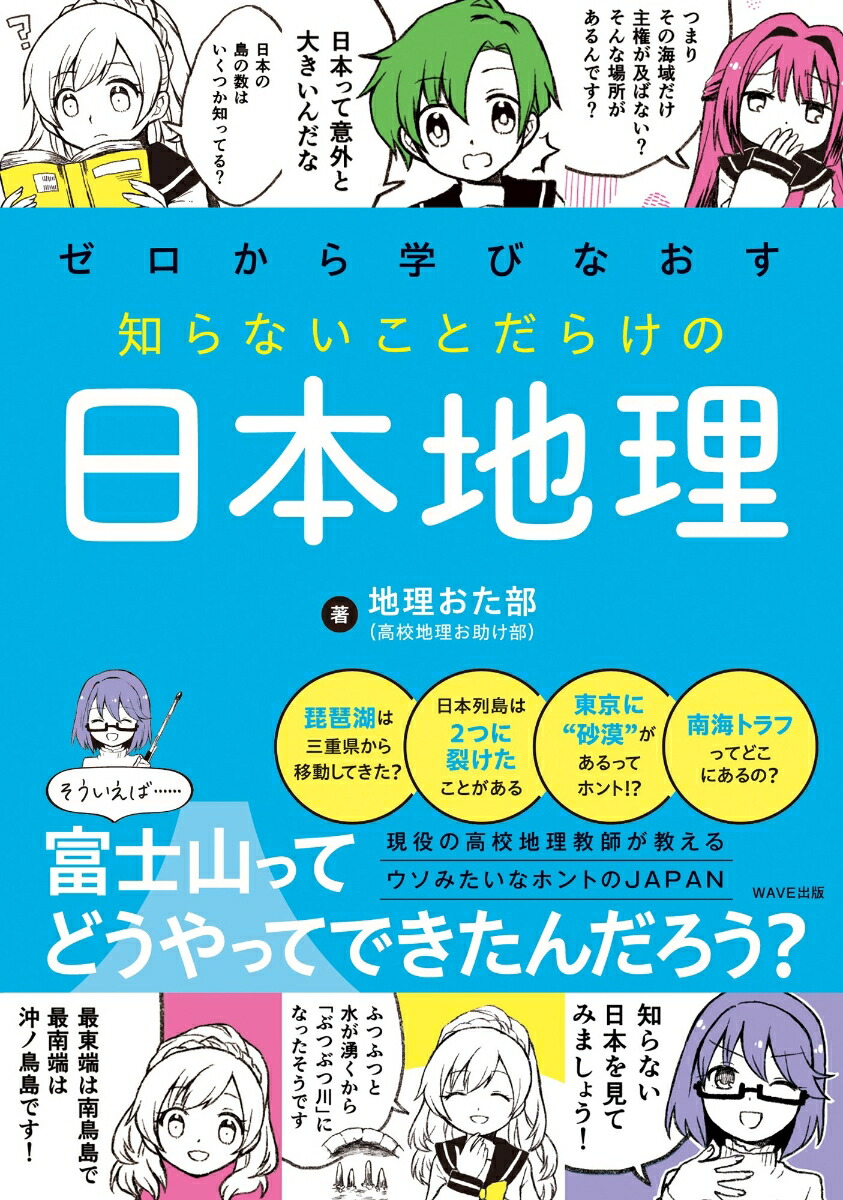 村瀬のゼロからわかる地理B 系統地理編 大学受験 参考書 地理 村瀬