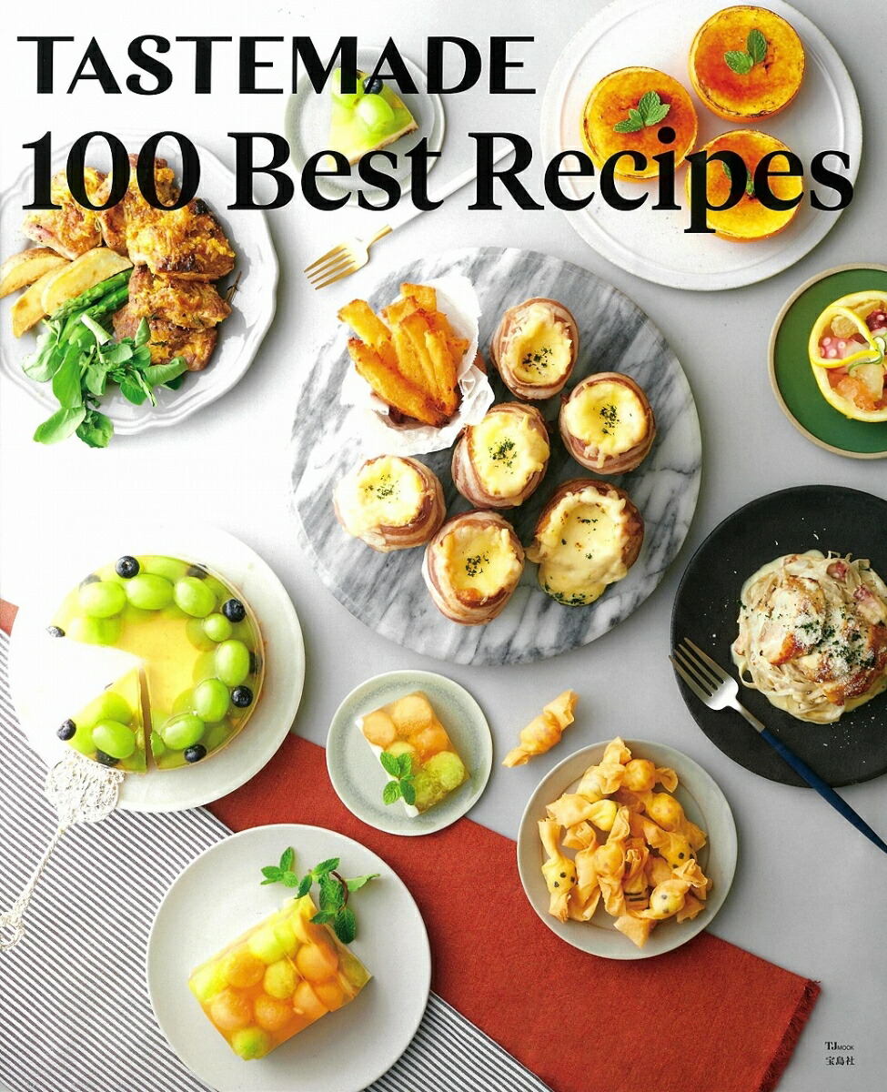 楽天ブックス Tastemade 100 Best Recipes Tastemade Japan 本