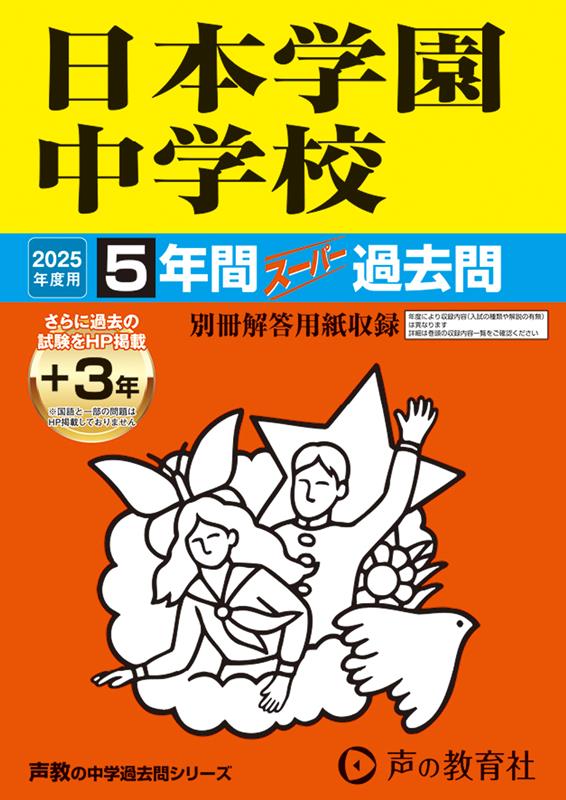 楽天市場】Gnoble グノーブル 小6 理科 グノベーシック/土曜