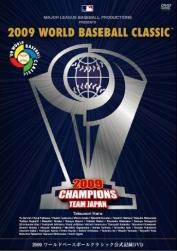 楽天ブックス: 2009 WORLD BASEBALL CLASSIC（TM） 公式記録DVD