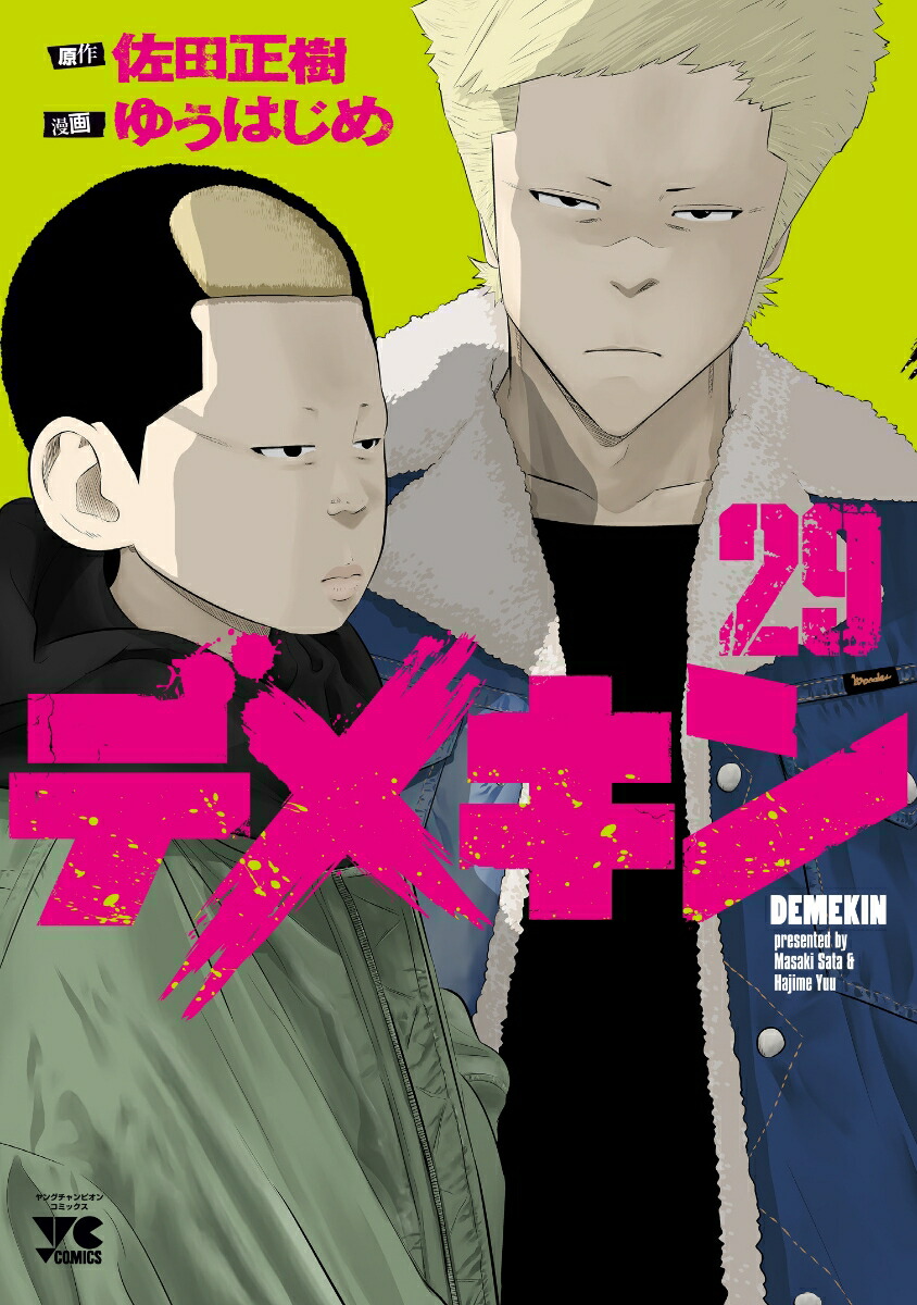 ǥᥭ29ʥ󥰥ԥ󡦥ߥå[椦Ϥ]