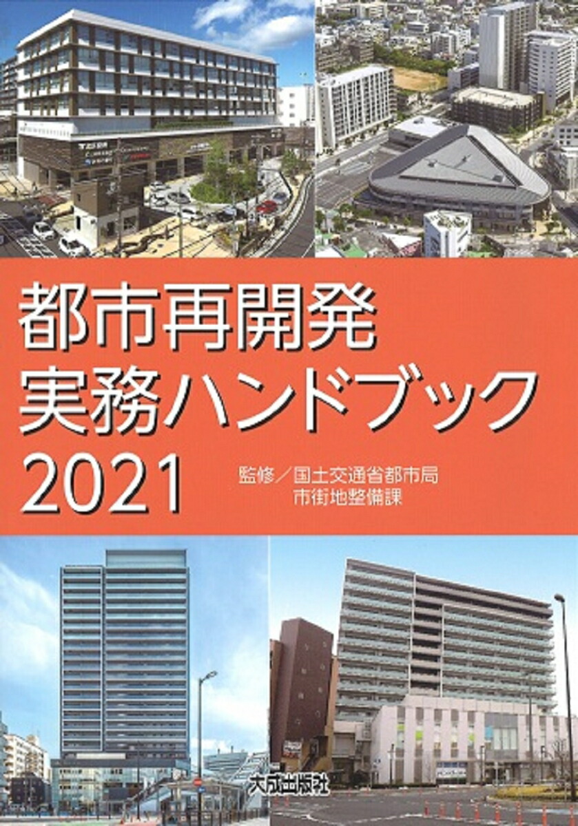 大成出版社/新刊図書詳細情報