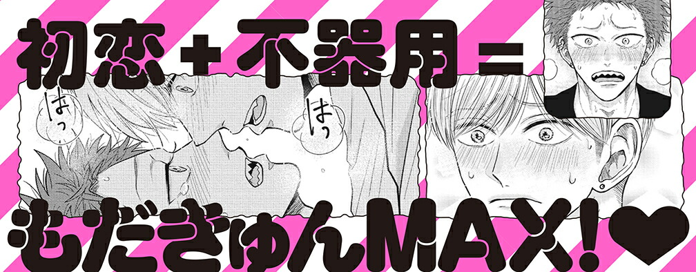 クソッたれベイビー（H＆CComicsiHertZシリーズ054）[悠]