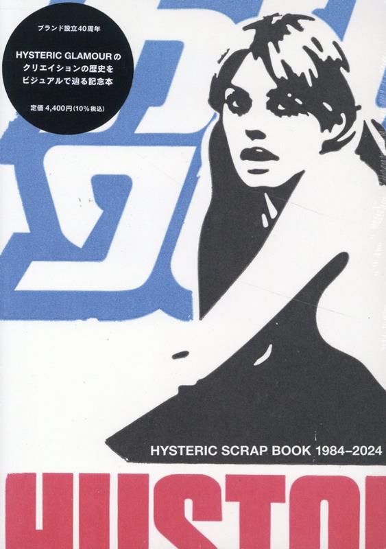 HYSTERICSCRAPBOOK1984-2024[HYSTERICGLAMOUR]