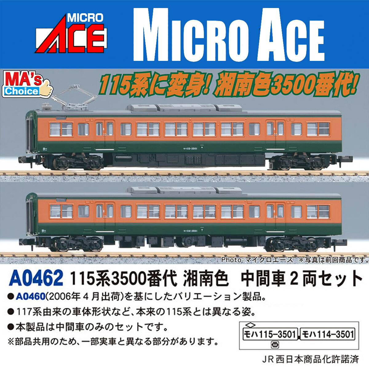 KATO Nゲージ モハ115 1000 湘南色 4101-4 鉄道模型 電車 cm3dmju KATO 10-1483 115系1000番台「湘南色 JR仕様 」4両セット 鉄道