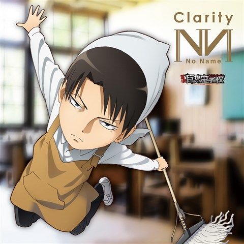 楽天ブックス Tvアニメ 進撃 巨人中学校 キャラクターソングシリーズ Clarity 神谷浩史 Cd