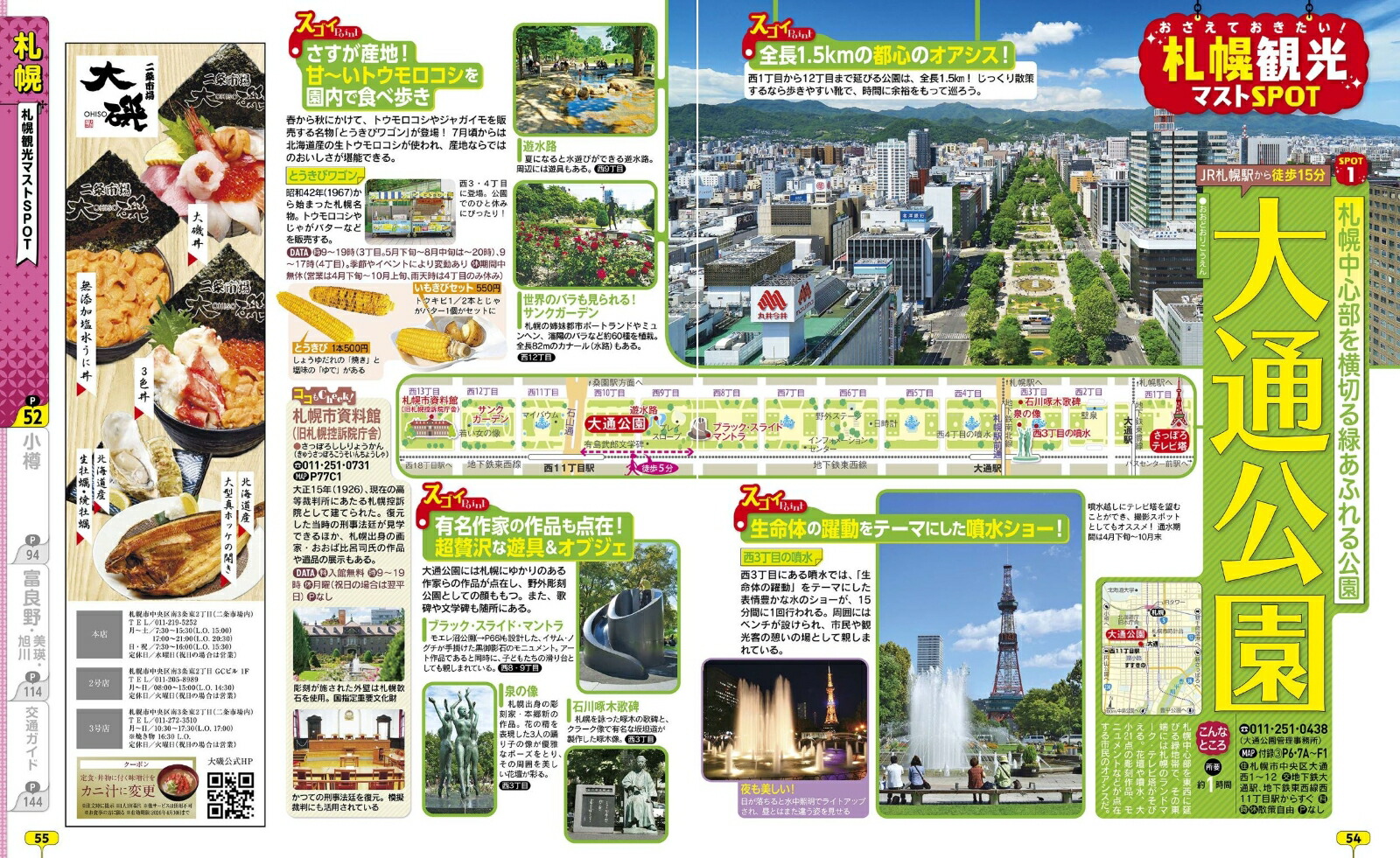 ���ֻ��ھ�î�������ưʪ��'26�ʤ��־����ǡ�[JTB�ѥ֥�å���ι�ԥ����ɥ֥å��Խ���]