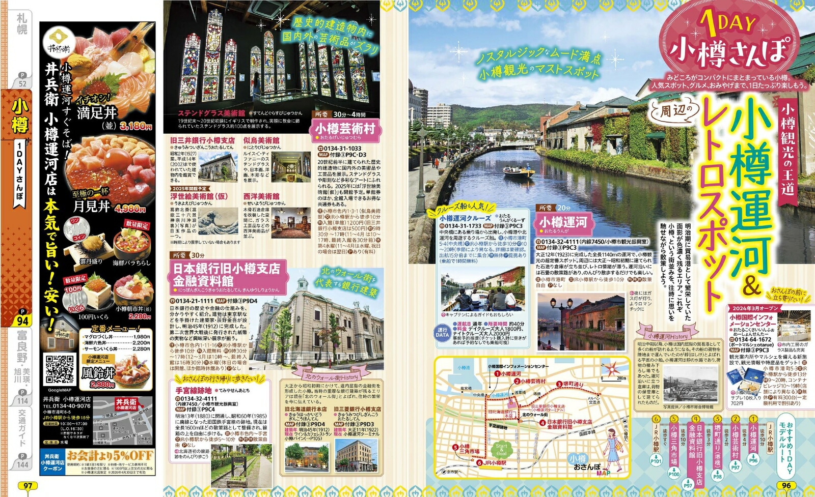 ���ֻ��ھ�î�������ưʪ��'26�ʤ��־����ǡ�[JTB�ѥ֥�å���ι�ԥ����ɥ֥å��Խ���]