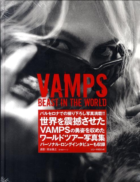 楽天ブックス: VAMPS BEAST IN THE WORLD - 岡田貴之 - 9784789734585 : 本