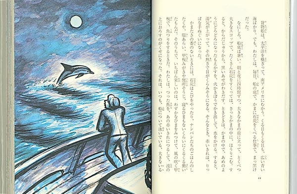 お父さんのラッパばなし（福音館文庫）[瀬田貞二]