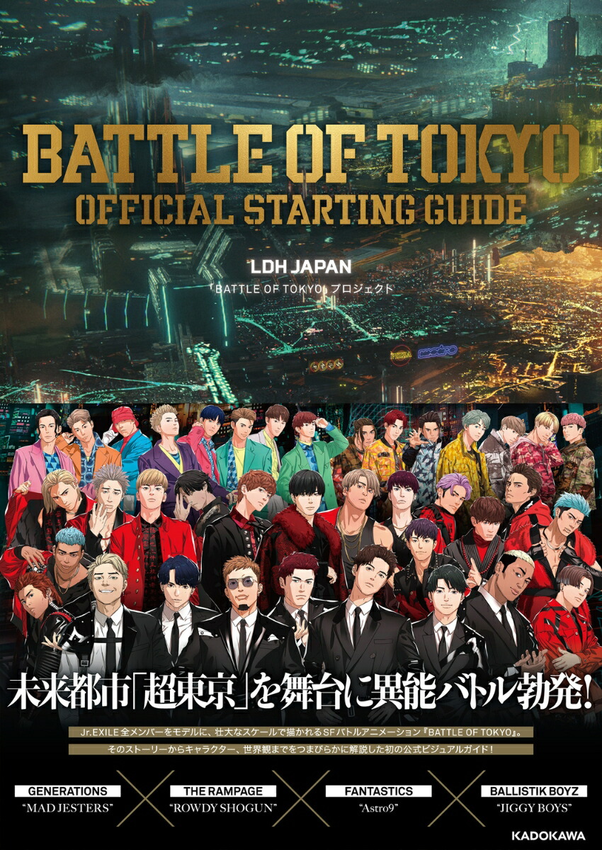 楽天市場】BATTLE OF TOKYO 缶バッジチョコスナック （食玩） BOX 2024