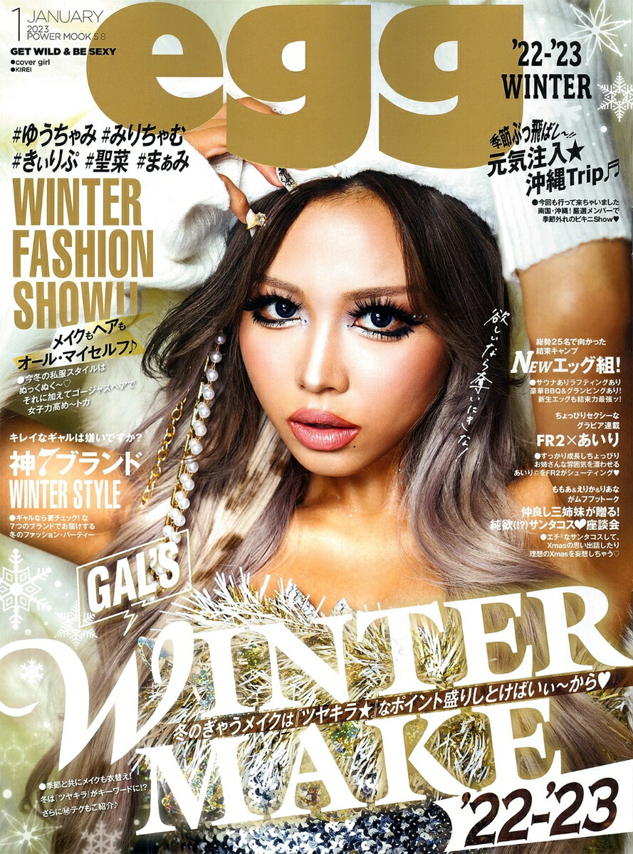 egg22-23WINTERPOWERMOOK58