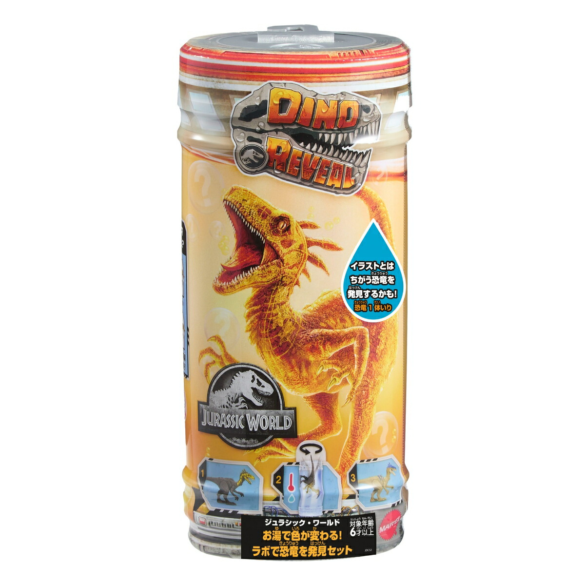 マテルジュラシックワールド(JURASSICWORLD)お湯で色が変わる！ラボで恐竜を発見セット子供向けフィギュアブラインドパック恐竜おもちゃ6歳からマルチJDC52-986C