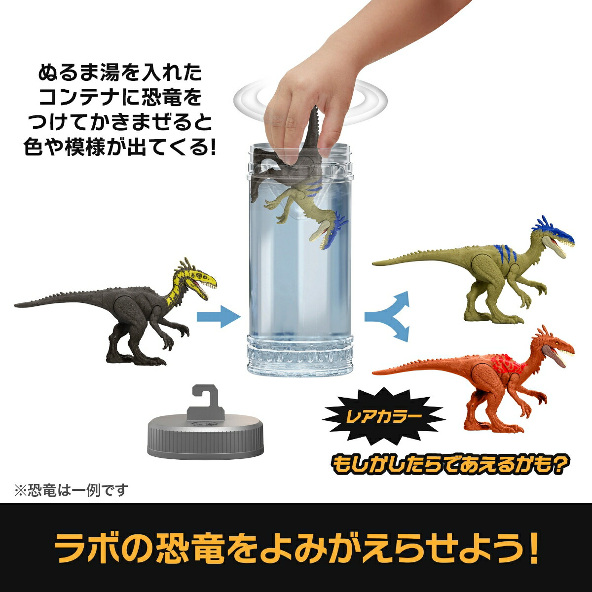 マテルジュラシックワールド(JURASSICWORLD)お湯で色が変わる！ラボで恐竜を発見セット子供向けフィギュアブラインドパック恐竜おもちゃ6歳からマルチJDC52-986C