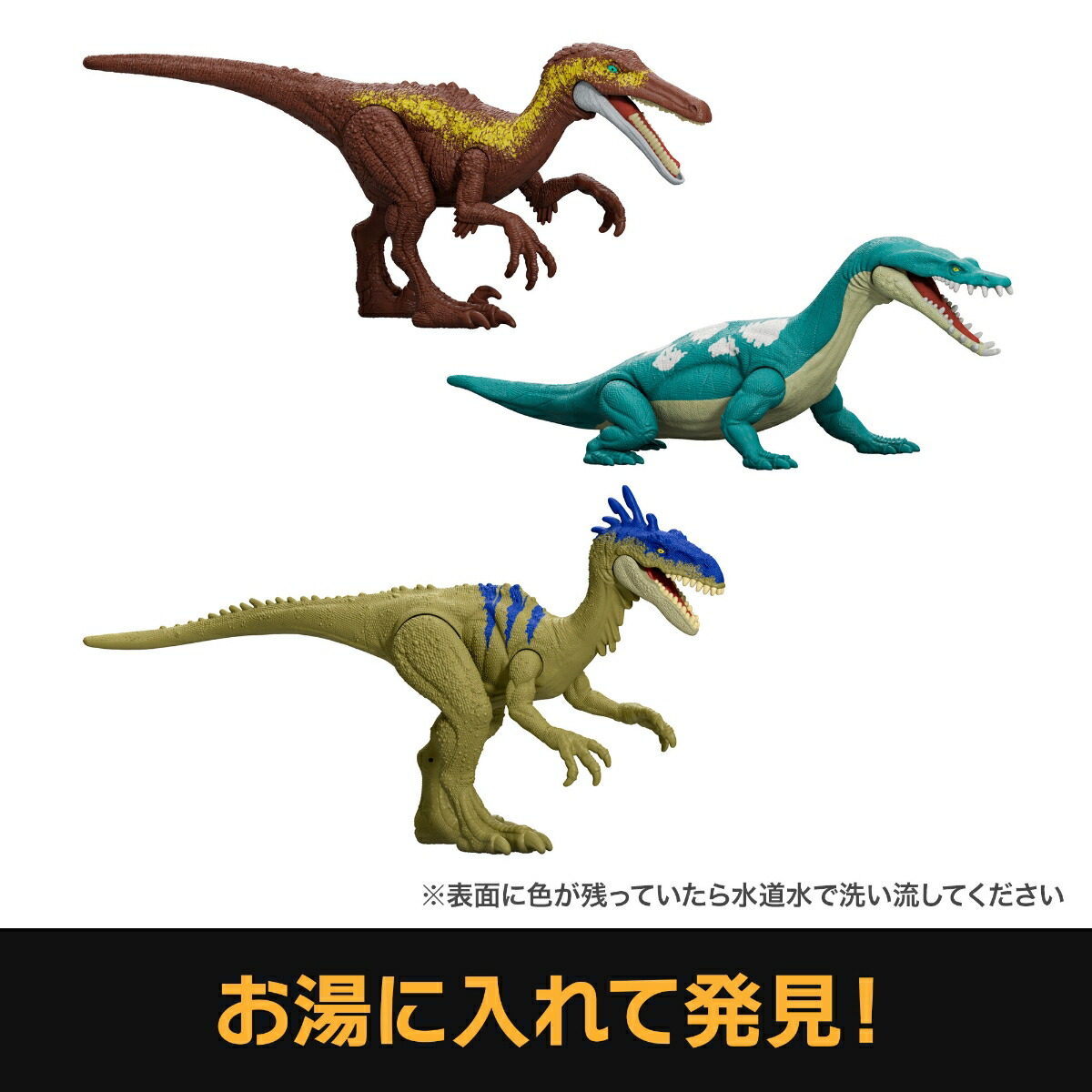マテルジュラシックワールド(JURASSICWORLD)お湯で色が変わる！ラボで恐竜を発見セット子供向けフィギュアブラインドパック恐竜おもちゃ6歳からマルチJDC52-986C
