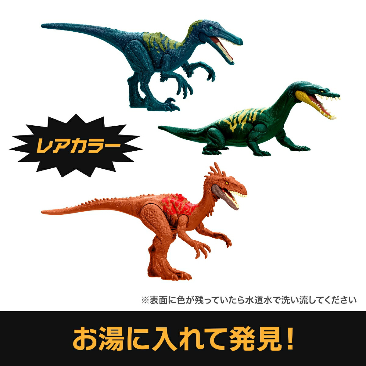 マテルジュラシックワールド(JURASSICWORLD)お湯で色が変わる！ラボで恐竜を発見セット子供向けフィギュアブラインドパック恐竜おもちゃ6歳からマルチJDC52-986C