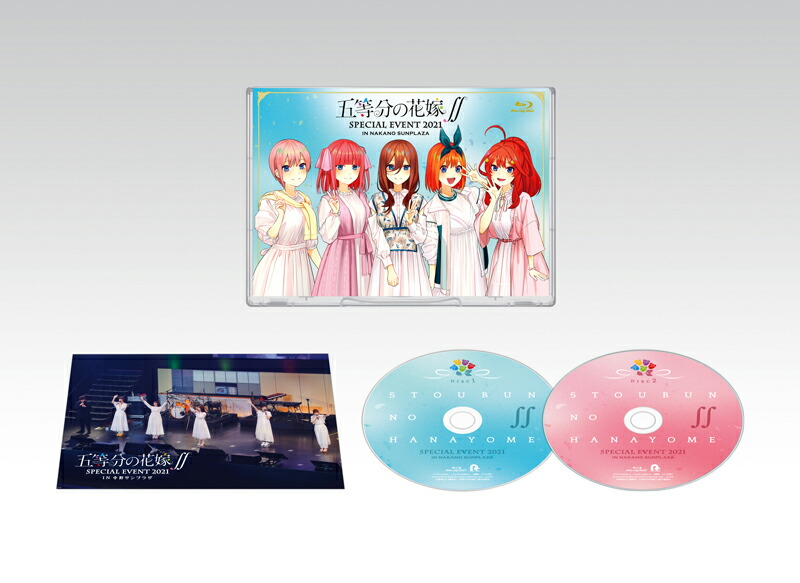 楽天ブックス 五等分の花嫁 Special Event 21 In 中野サンプラザ Blu Ray 松岡禎丞 Dvd