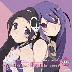 神のみぞ知るセカイ キャラクターCD.000 エルシィ&ハクア starring 伊藤かな恵&早見沙織画像